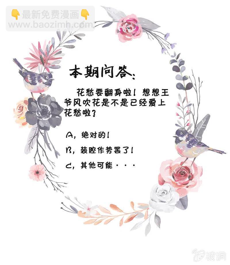 《无赖王妃》无赖王妃【043赐殿】 第44页