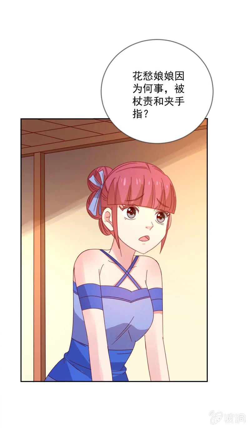 《无赖王妃》无赖王妃【043赐殿】 第6页