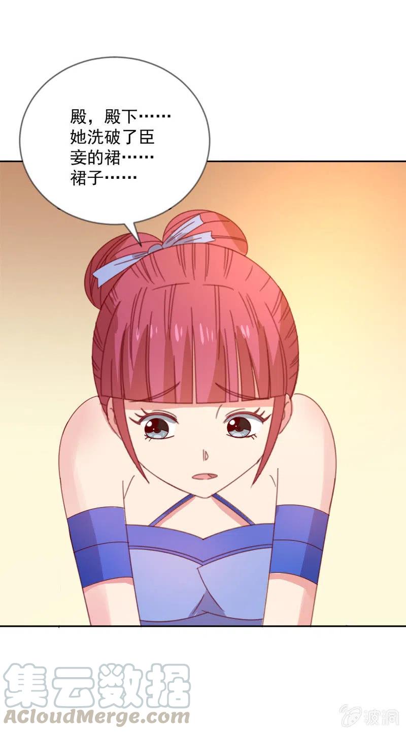 《无赖王妃》无赖王妃【043赐殿】 第7页