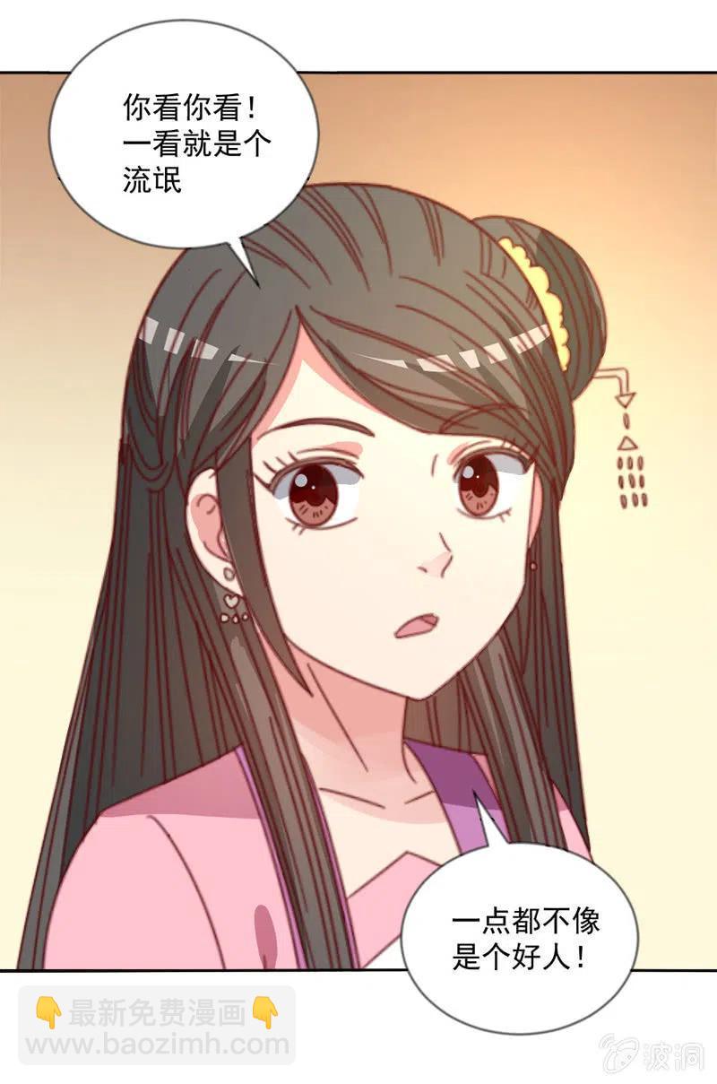 《无赖王妃》无赖王妃【044翻身】 第22页