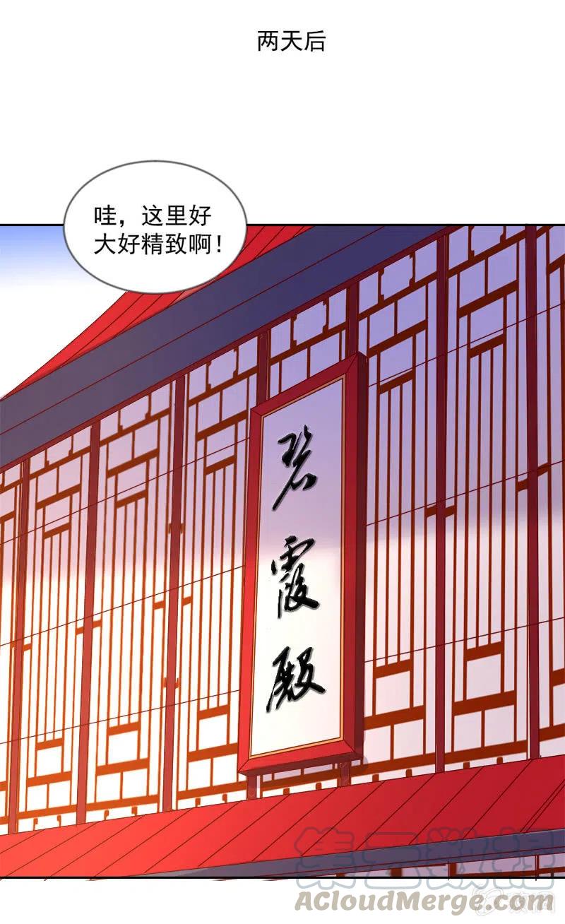 《无赖王妃》无赖王妃【044翻身】 第5页