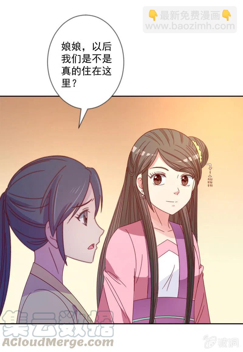 《无赖王妃》无赖王妃【044翻身】 第7页