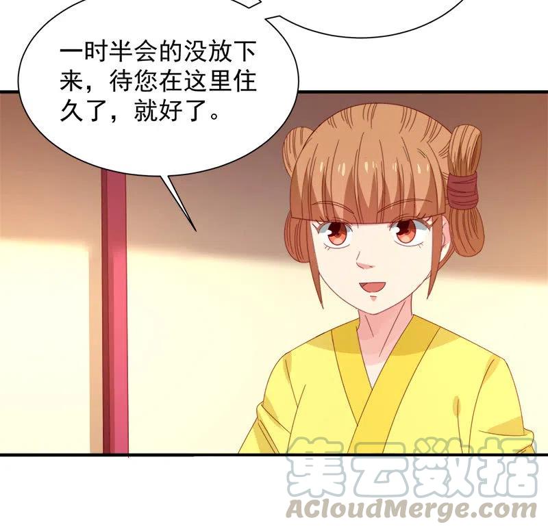 《无赖王妃》无赖王妃【046异兽】 第11页