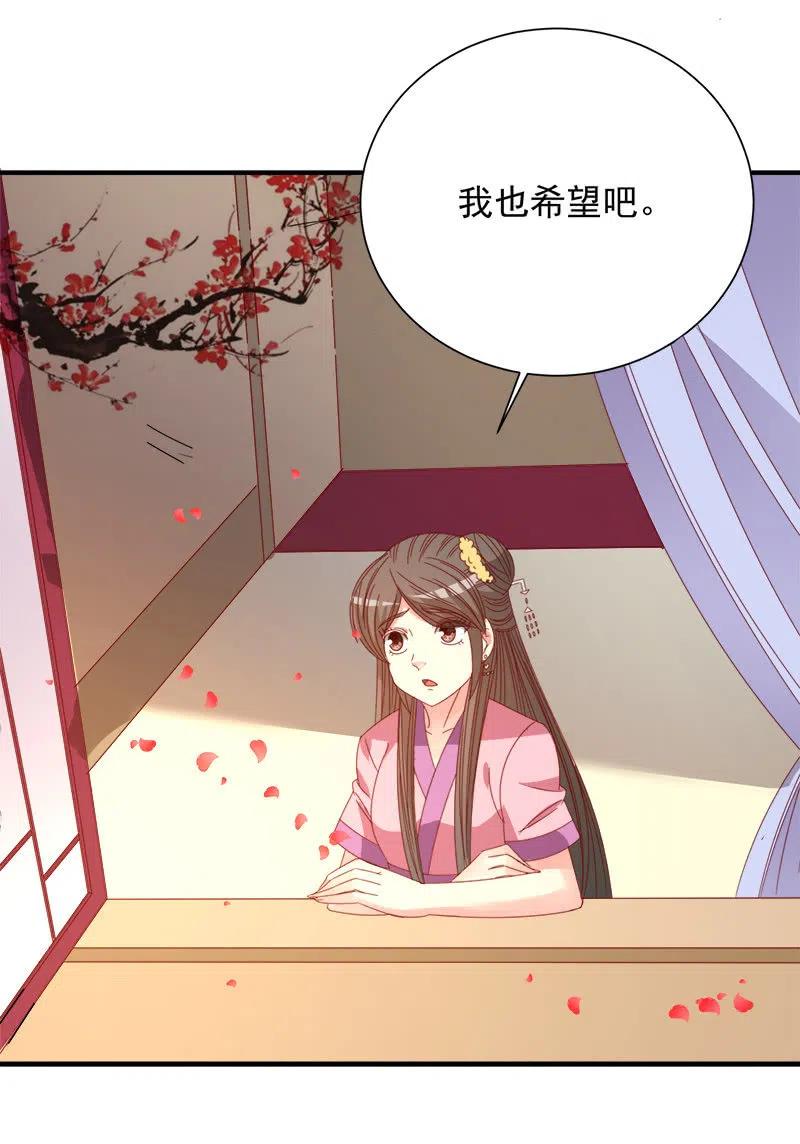 《无赖王妃》无赖王妃【046异兽】 第12页