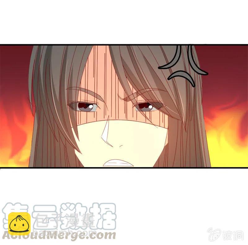 《无赖王妃》无赖王妃【046异兽】 第17页