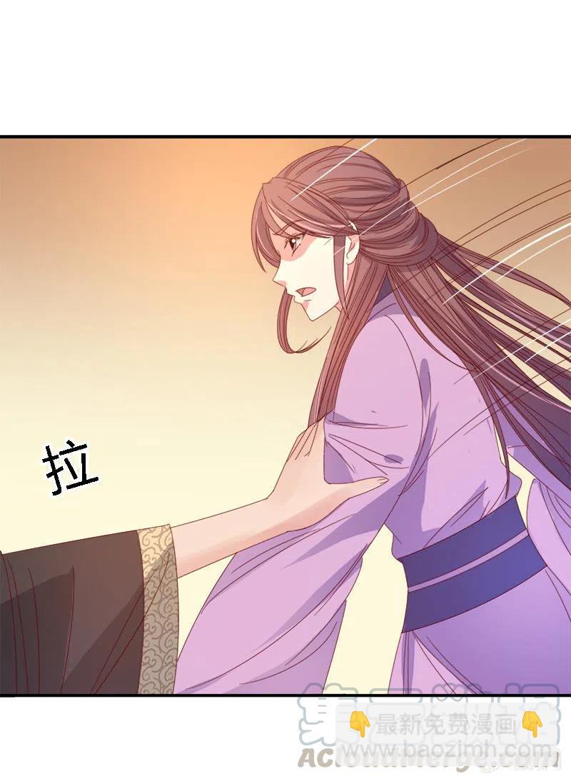《无赖王妃》无赖王妃【046异兽】 第25页