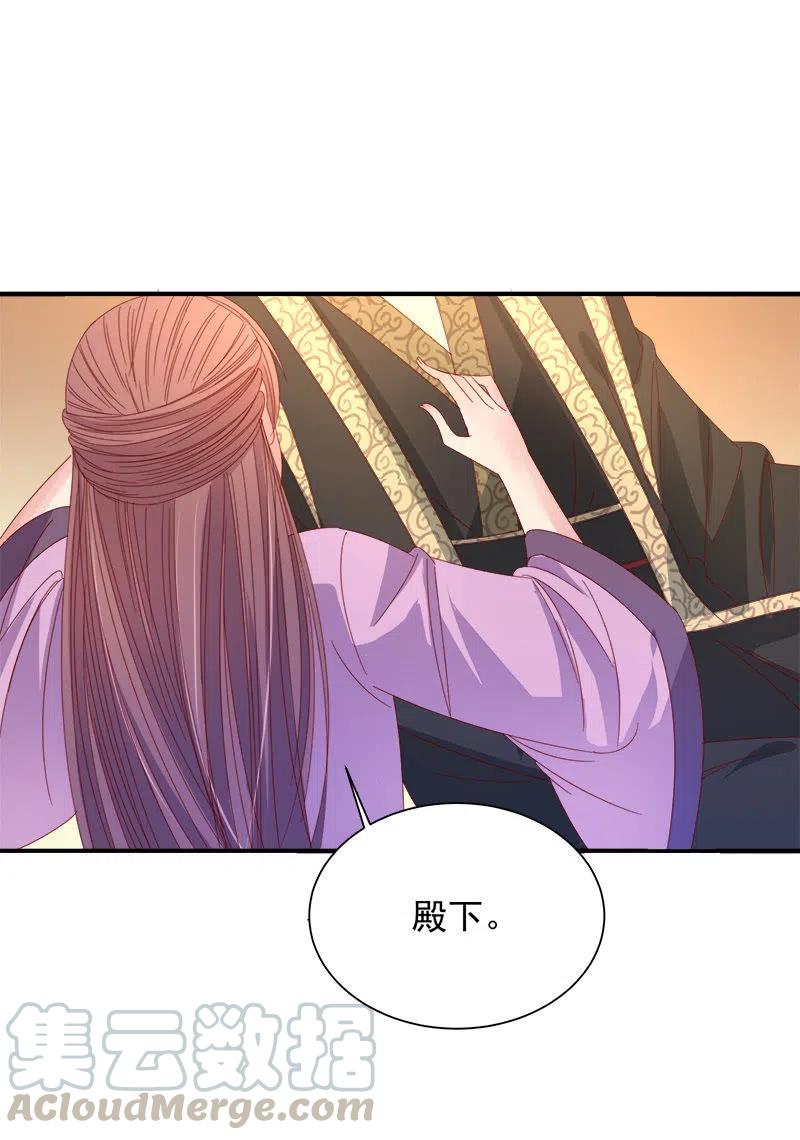《无赖王妃》无赖王妃【046异兽】 第27页