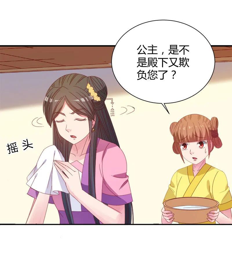 《无赖王妃》无赖王妃【046异兽】 第2页