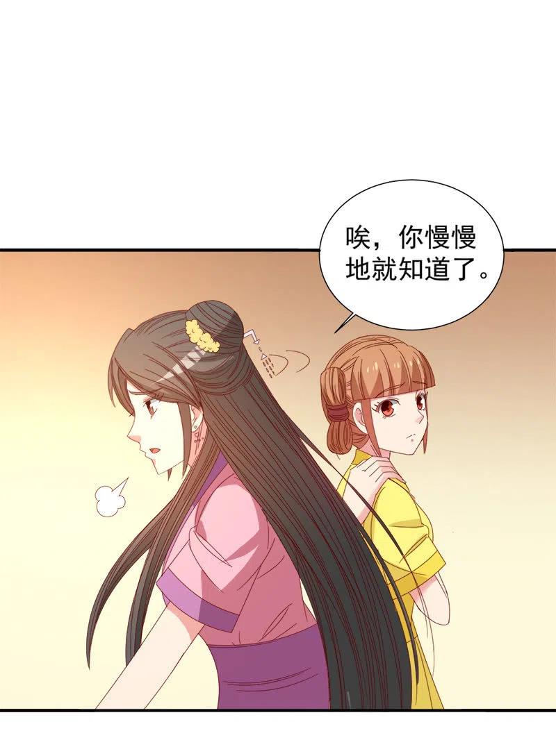 《无赖王妃》无赖王妃【046异兽】 第8页