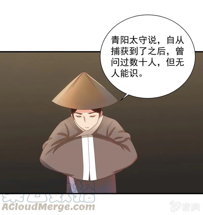 《无赖王妃》无赖王妃【047 跟踪】 第13页