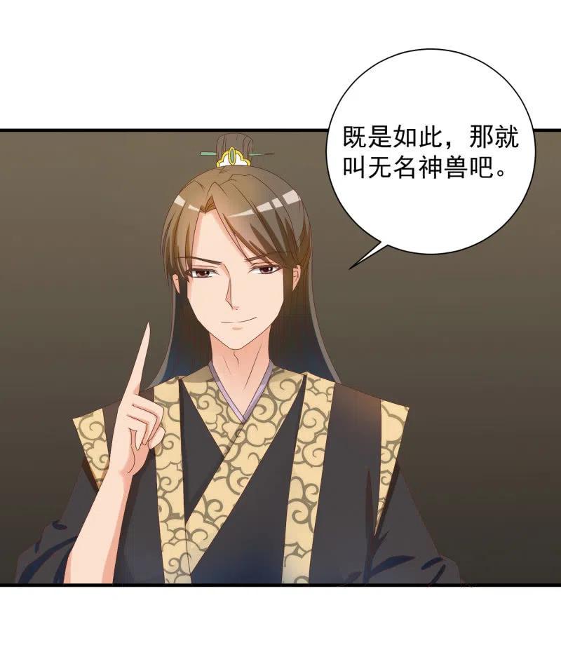 《无赖王妃》无赖王妃【047 跟踪】 第14页
