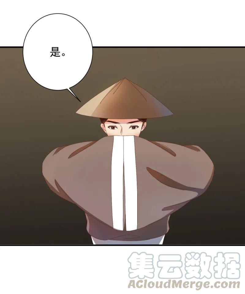 《无赖王妃》无赖王妃【047 跟踪】 第15页