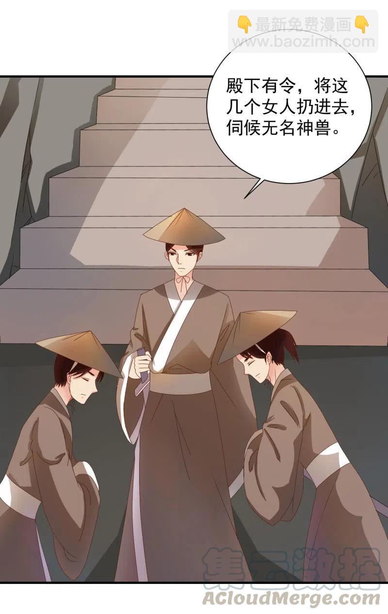 《无赖王妃》无赖王妃【047 跟踪】 第19页