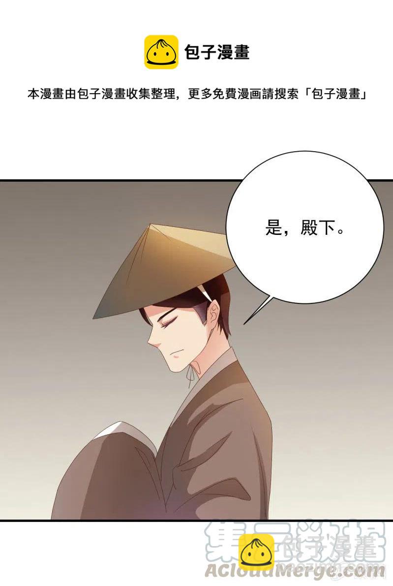 《无赖王妃》无赖王妃【047 跟踪】 第21页