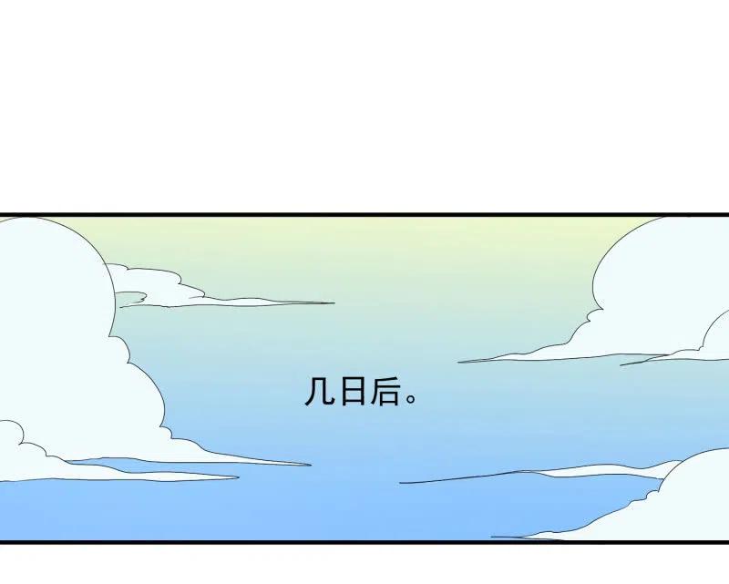 《无赖王妃》无赖王妃【047 跟踪】 第22页