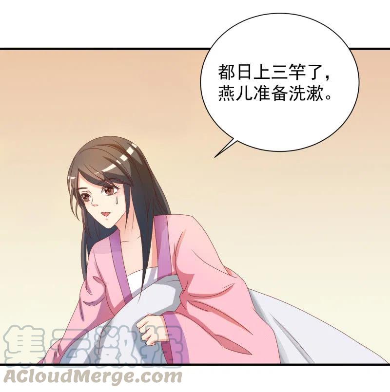 《无赖王妃》无赖王妃【047 跟踪】 第23页