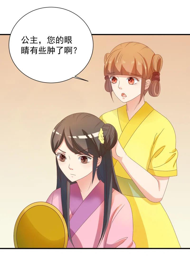 《无赖王妃》无赖王妃【047 跟踪】 第24页