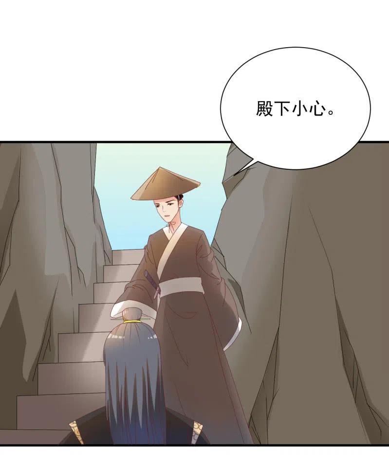 《无赖王妃》无赖王妃【047 跟踪】 第2页