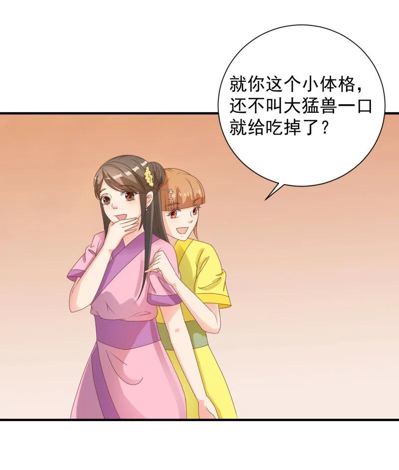 《无赖王妃》无赖王妃【047 跟踪】 第34页