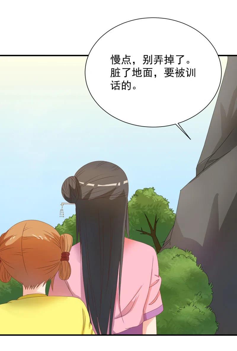 《无赖王妃》无赖王妃【047 跟踪】 第36页