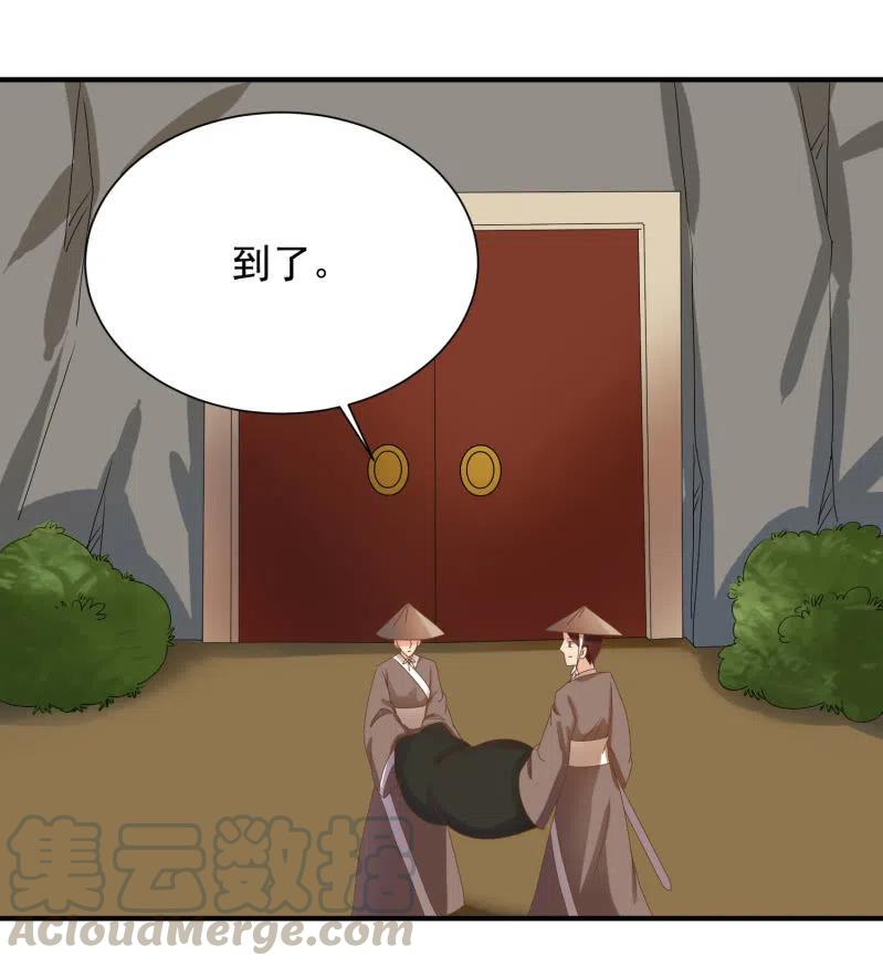 《无赖王妃》无赖王妃【047 跟踪】 第39页