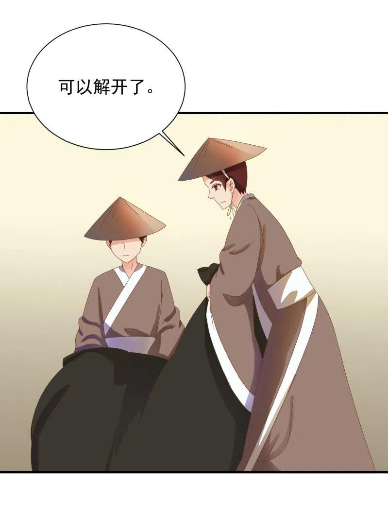 《无赖王妃》无赖王妃【047 跟踪】 第40页