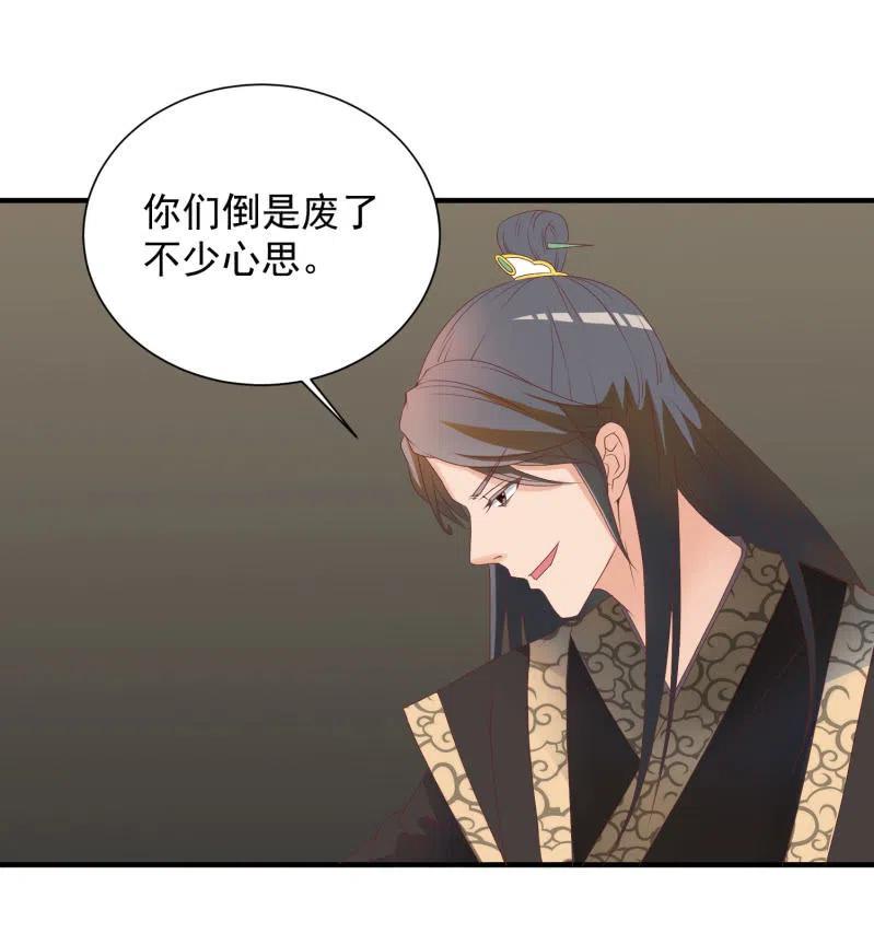 《无赖王妃》无赖王妃【047 跟踪】 第4页
