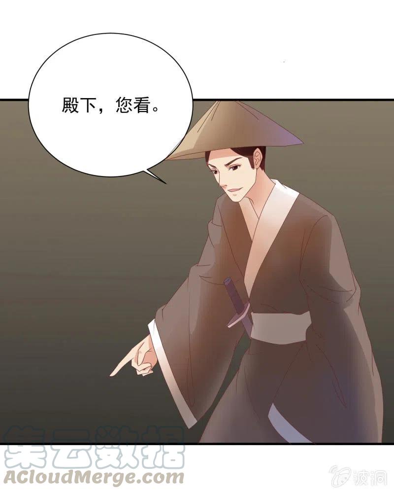 《无赖王妃》无赖王妃【047 跟踪】 第5页