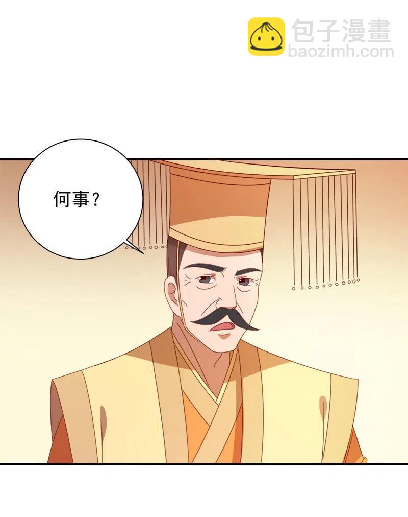 《无赖王妃》无赖王妃【049王后】 第22页