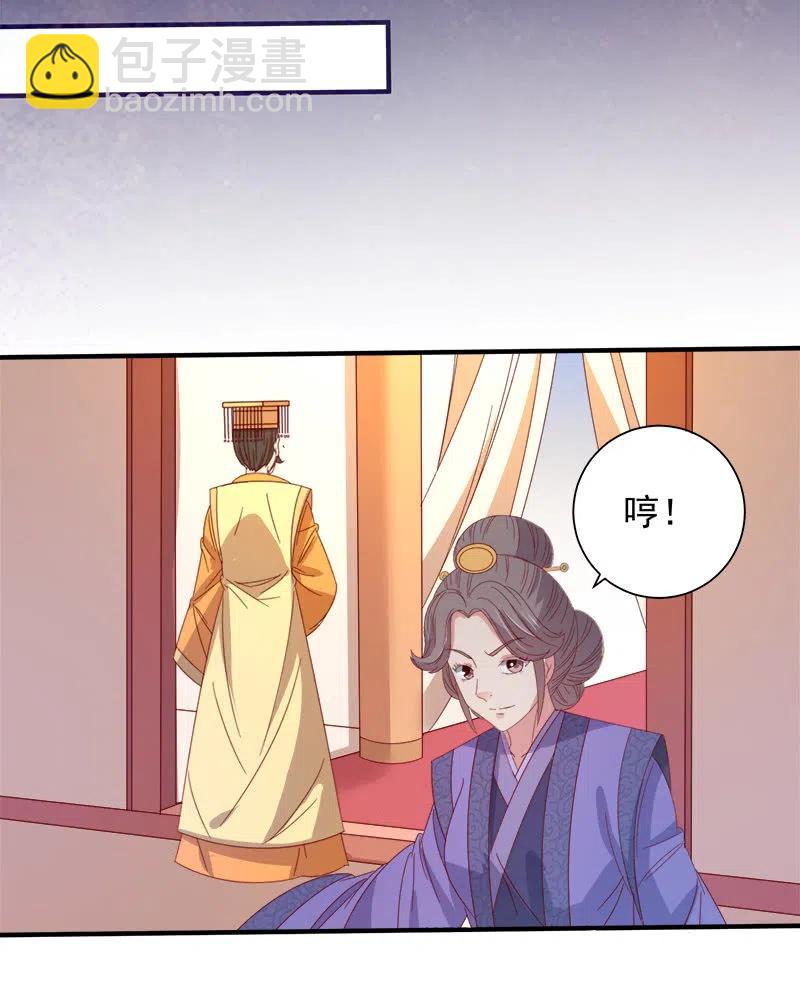 《无赖王妃》无赖王妃【049王后】 第28页