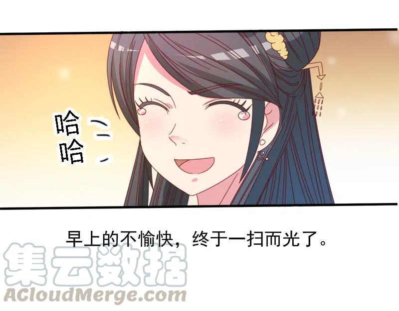 《无赖王妃》无赖王妃【049王后】 第35页