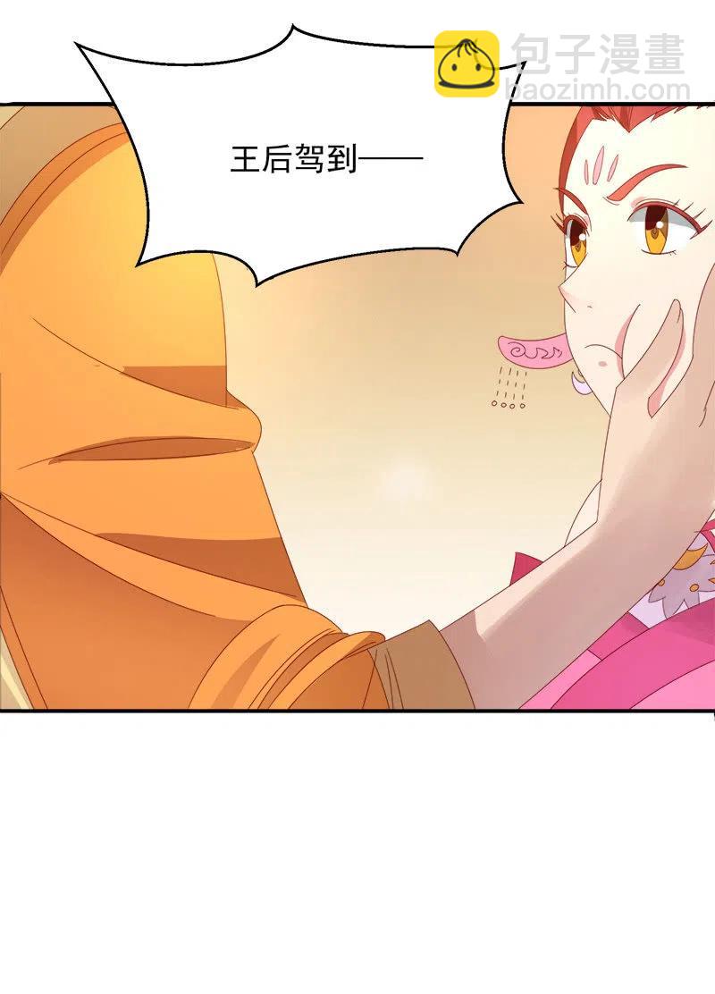 《无赖王妃》无赖王妃【049王后】 第8页