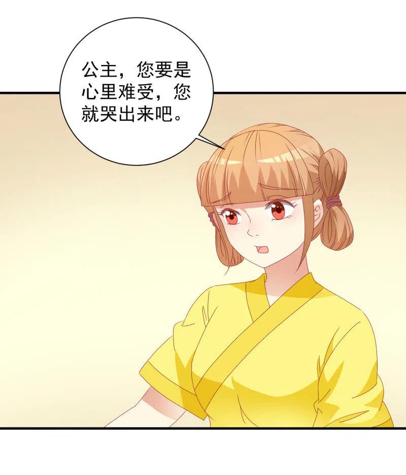 《无赖王妃》无赖王妃【048 逼问】 第10页