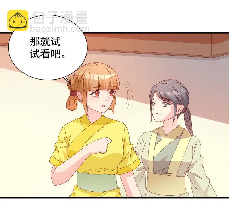 《无赖王妃》无赖王妃【048 逼问】 第12页