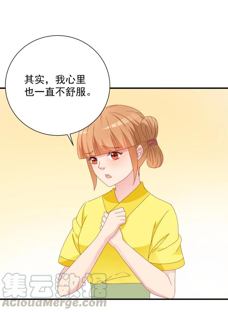《无赖王妃》无赖王妃【048 逼问】 第15页