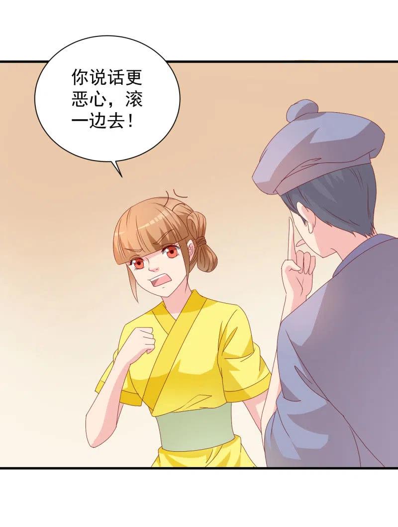 《无赖王妃》无赖王妃【048 逼问】 第18页
