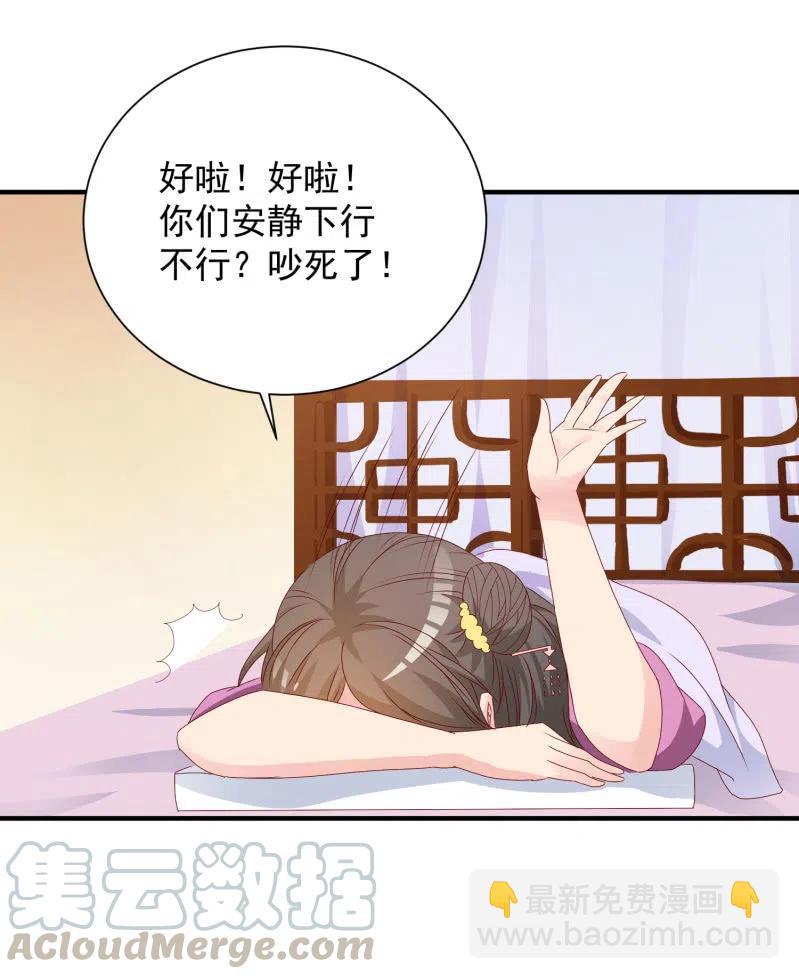 《无赖王妃》无赖王妃【048 逼问】 第19页