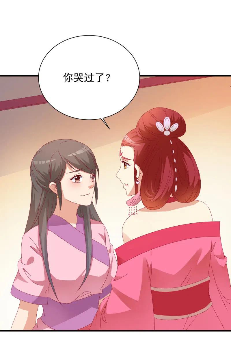 《无赖王妃》无赖王妃【048 逼问】 第34页