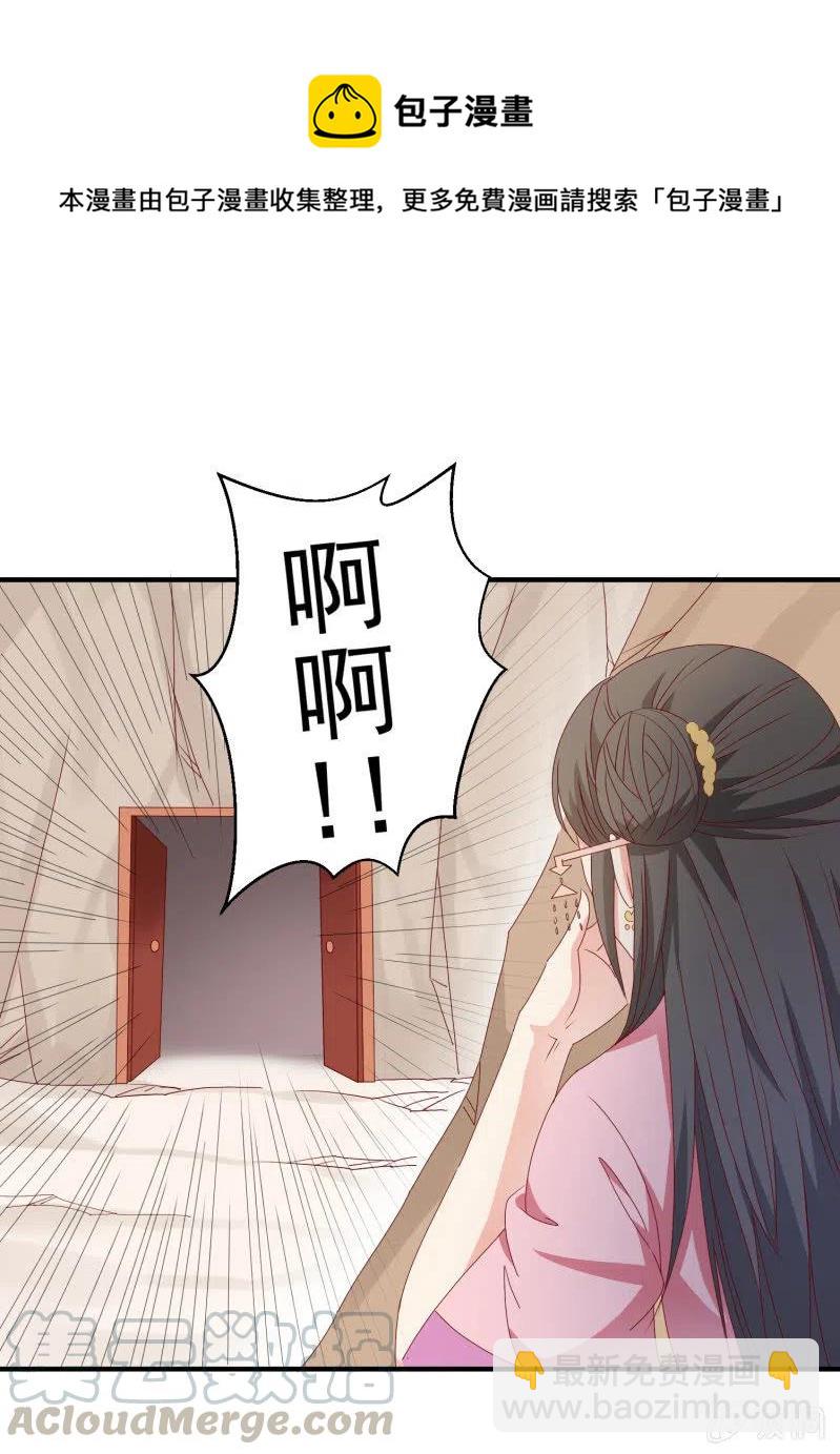 《无赖王妃》无赖王妃【048 逼问】 第5页