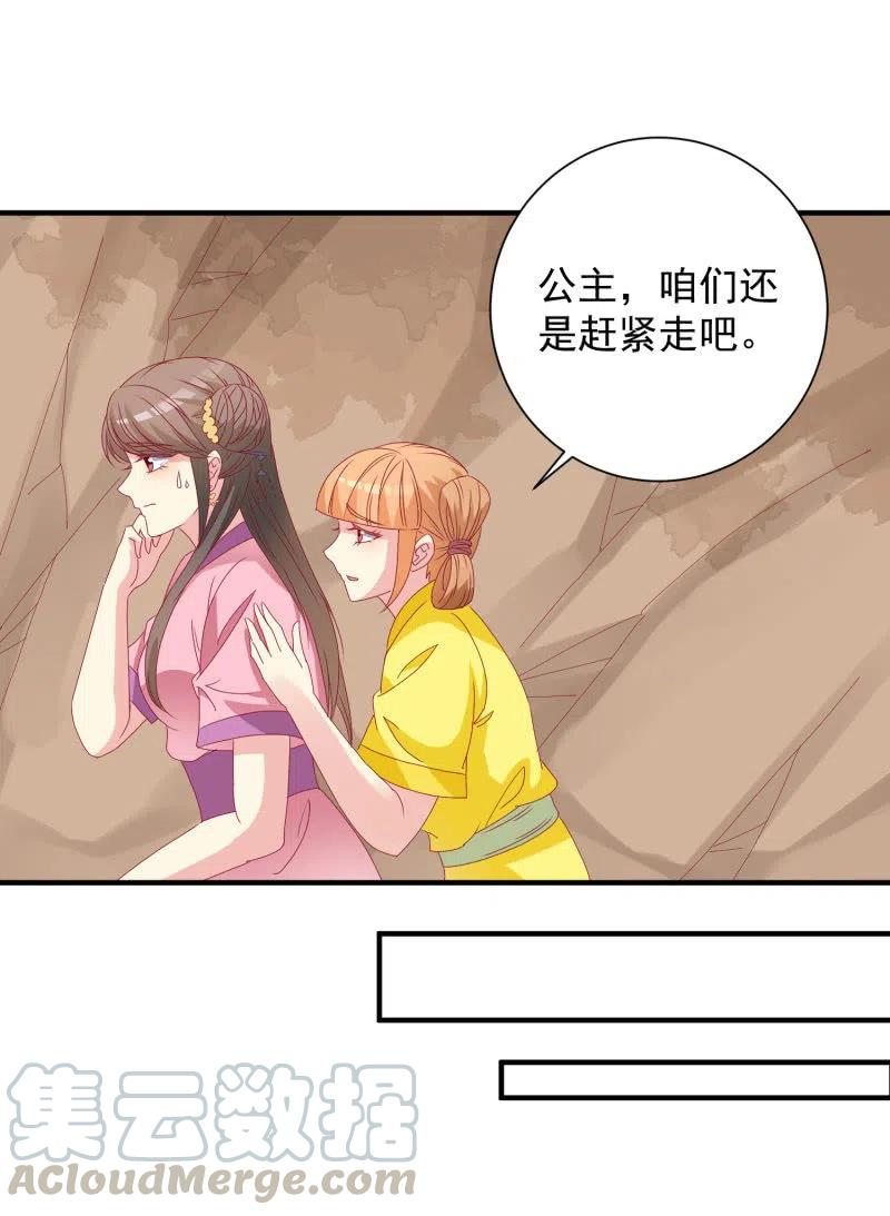 《无赖王妃》无赖王妃【048 逼问】 第7页