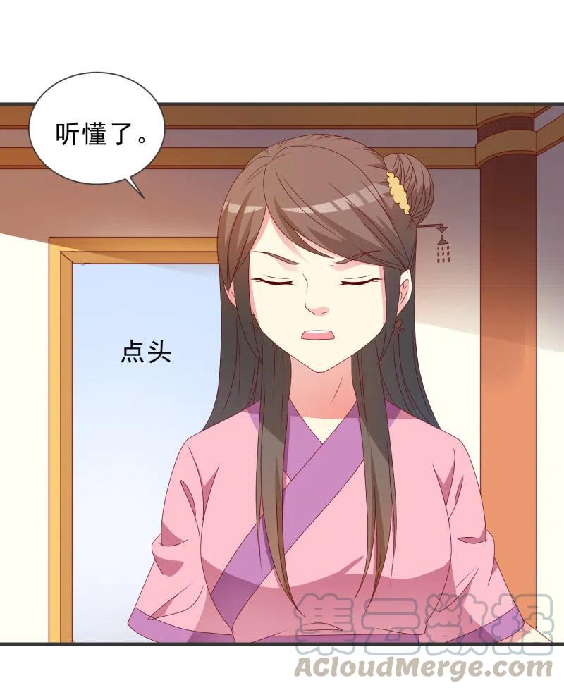 《无赖王妃》无赖王妃【050 施压】 第15页