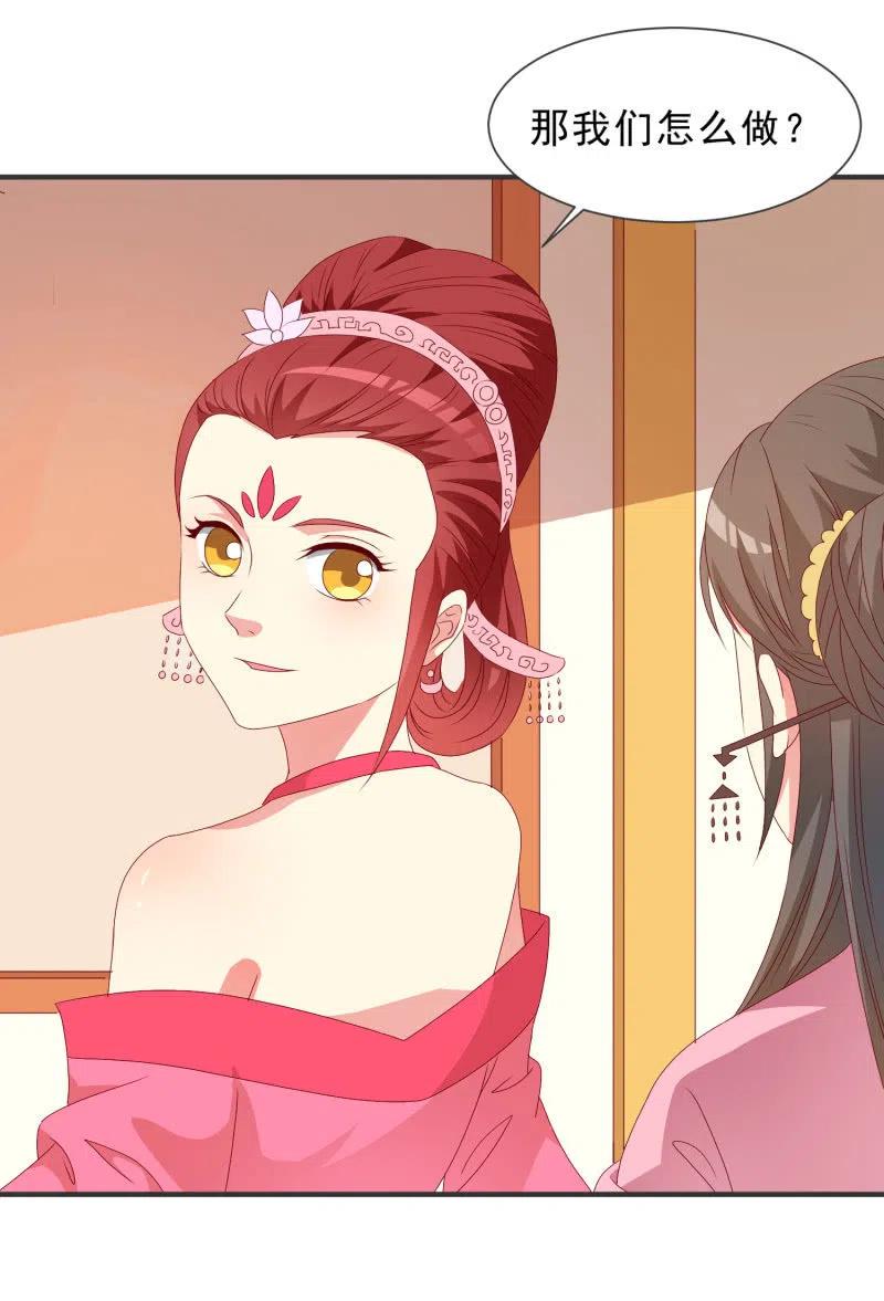 《无赖王妃》无赖王妃【050 施压】 第16页
