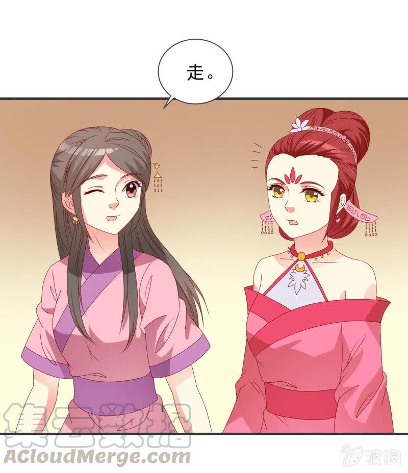 《无赖王妃》无赖王妃【050 施压】 第17页