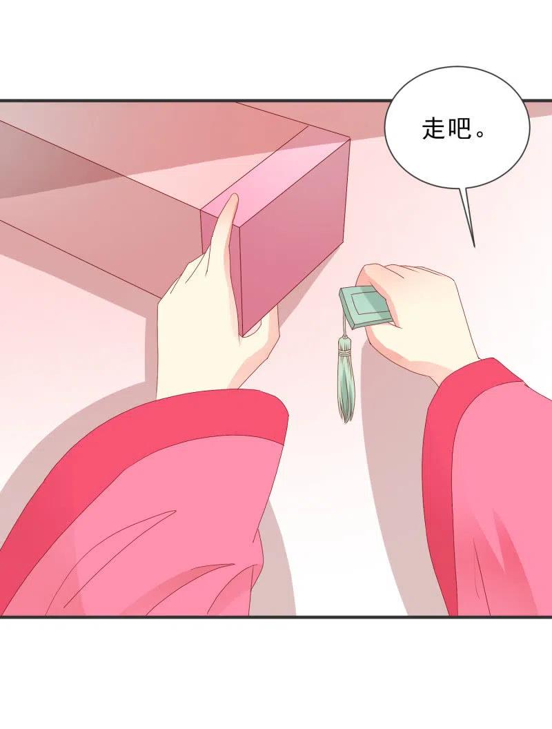 《无赖王妃》无赖王妃【050 施压】 第4页