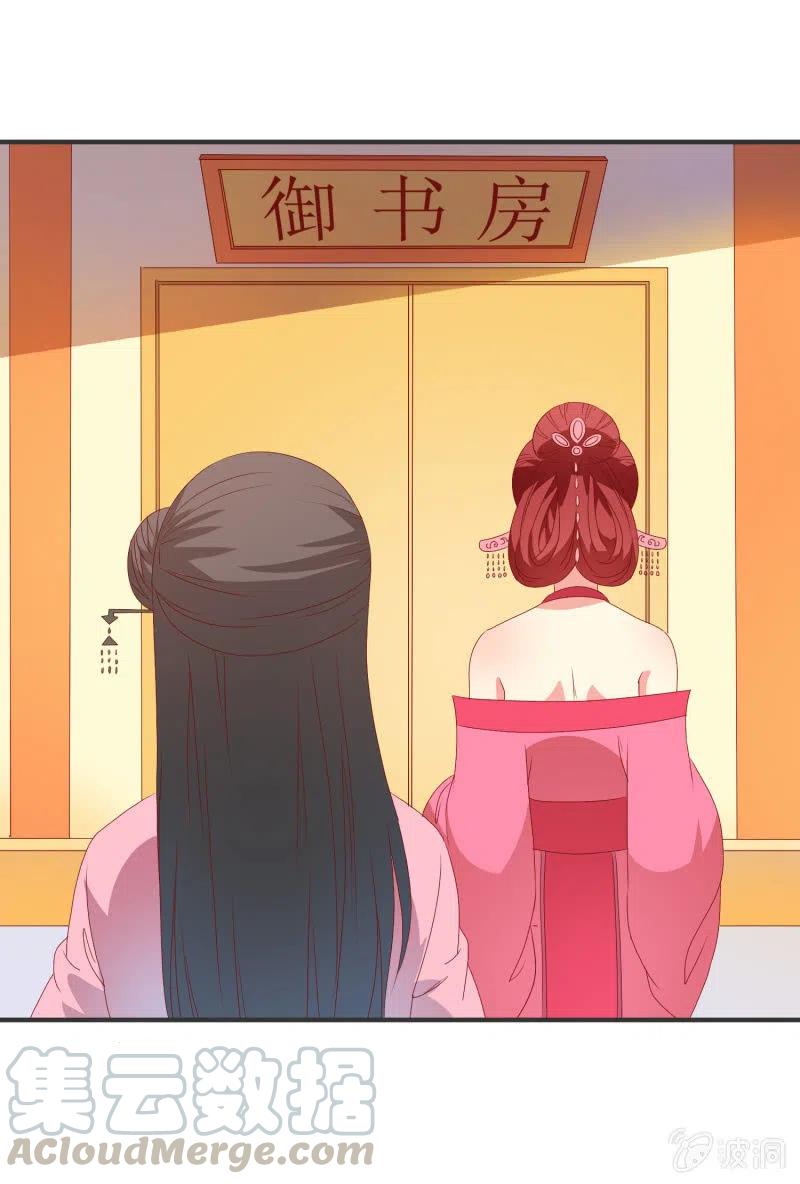 《无赖王妃》无赖王妃【050 施压】 第5页