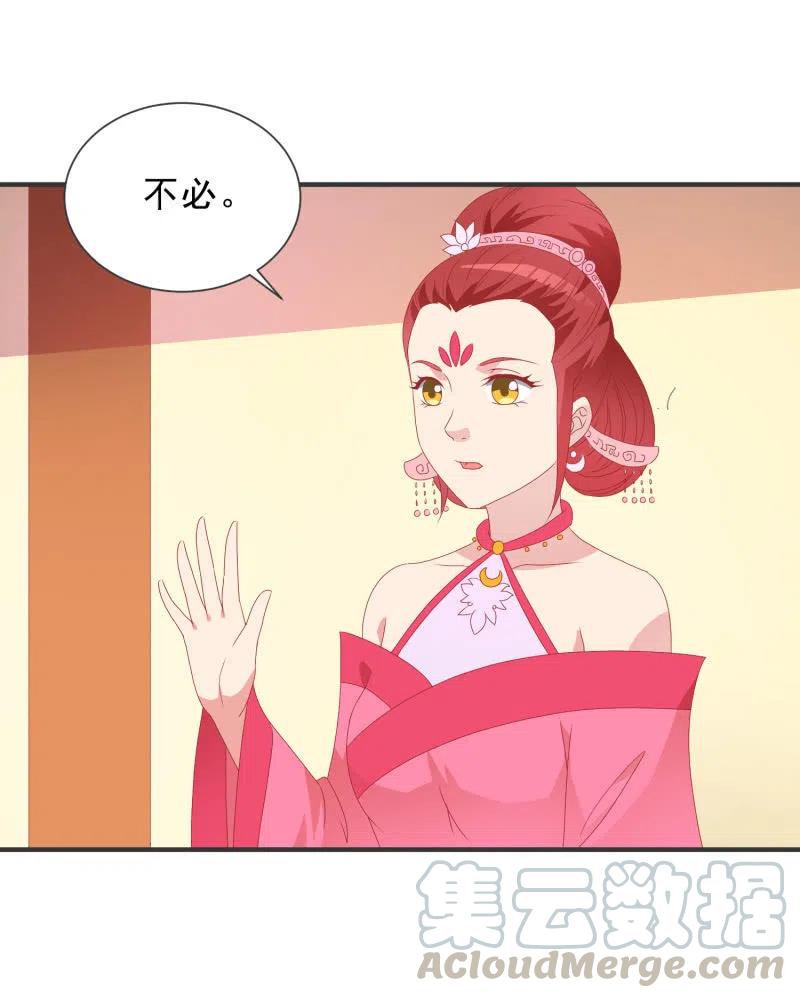 《无赖王妃》无赖王妃【050 施压】 第7页