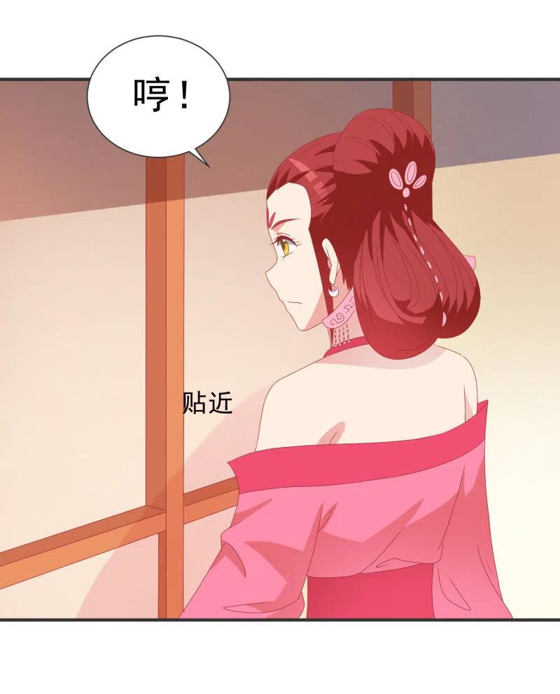 《无赖王妃》无赖王妃【050 施压】 第8页
