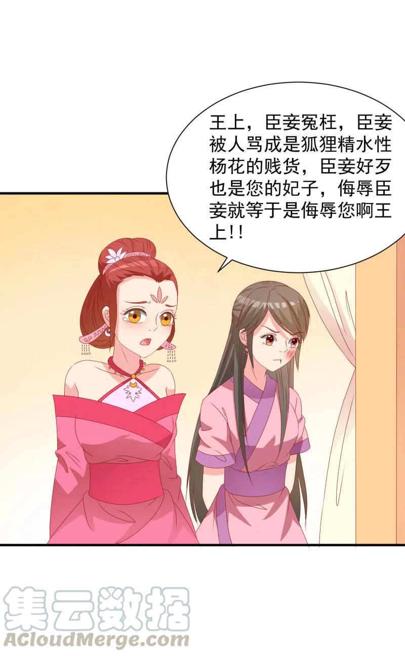 《无赖王妃》无赖王妃【053 入监】 第11页