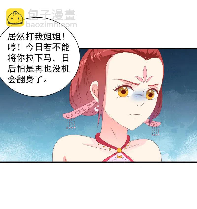 《无赖王妃》无赖王妃【053 入监】 第12页