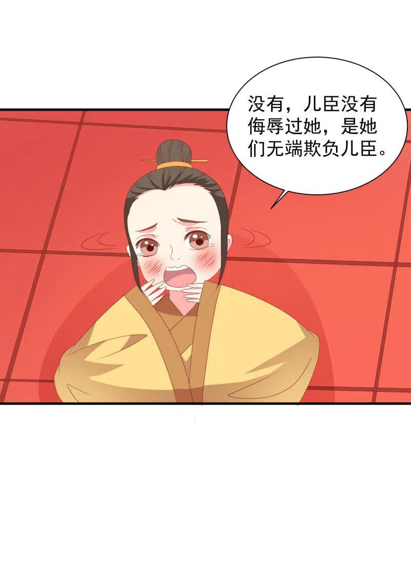 《无赖王妃》无赖王妃【053 入监】 第14页